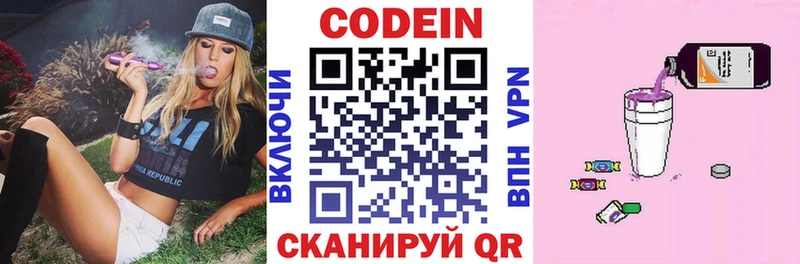 Кодеиновый сироп Lean напиток Lean (лин)  закладка  Тейково 