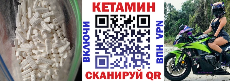 дарнет шоп  Тейково  Кетамин VHQ 