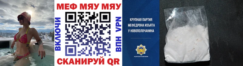 Мефедрон мука даркнет сайт Тейково